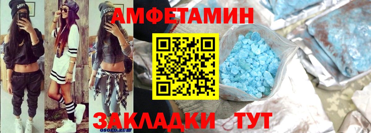 Amphetamine 98% Урюпинск