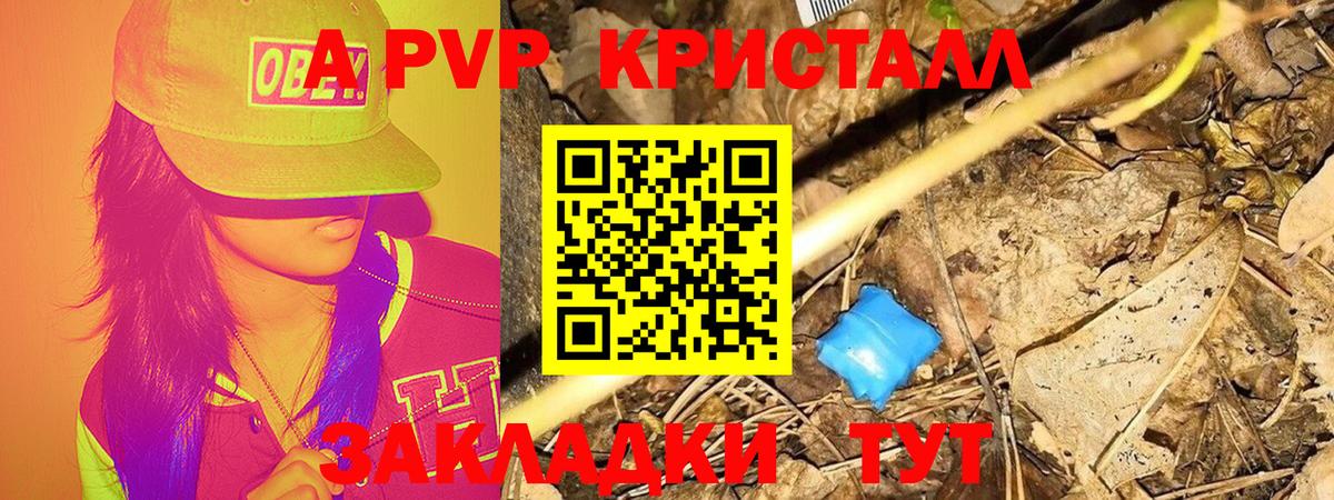 APVP крисы CK Урюпинск
