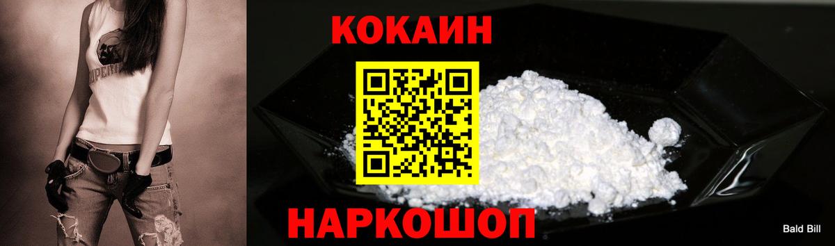 Урюпинск  КОКАИН FishScale  Cocaine  Cocaine Fish Scale  Вход с VPN 