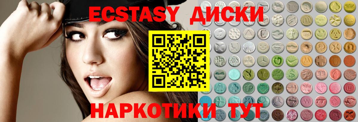 Экстази VHQ  Вход с VPN  цена   Ecstasy ешки  Урюпинск  Экстази 