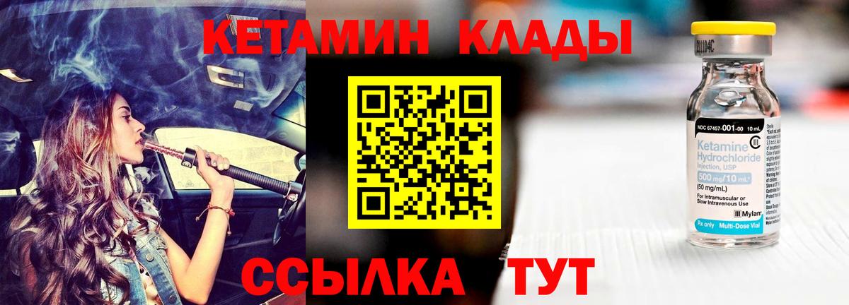 КЕТАМИН ketamine Урюпинск