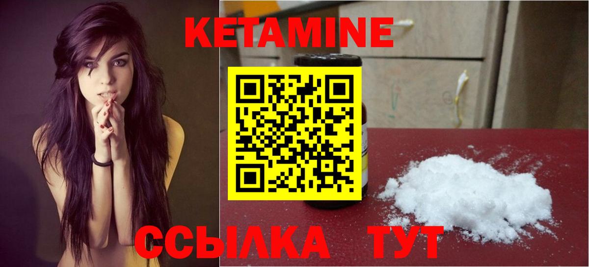 КЕТАМИН ketamine  Вход с VPN  Урюпинск  КЕТАМИН ketamine 