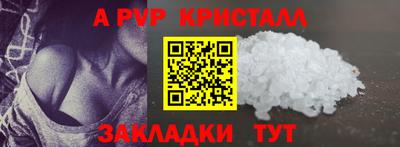 таблы Краснознаменск