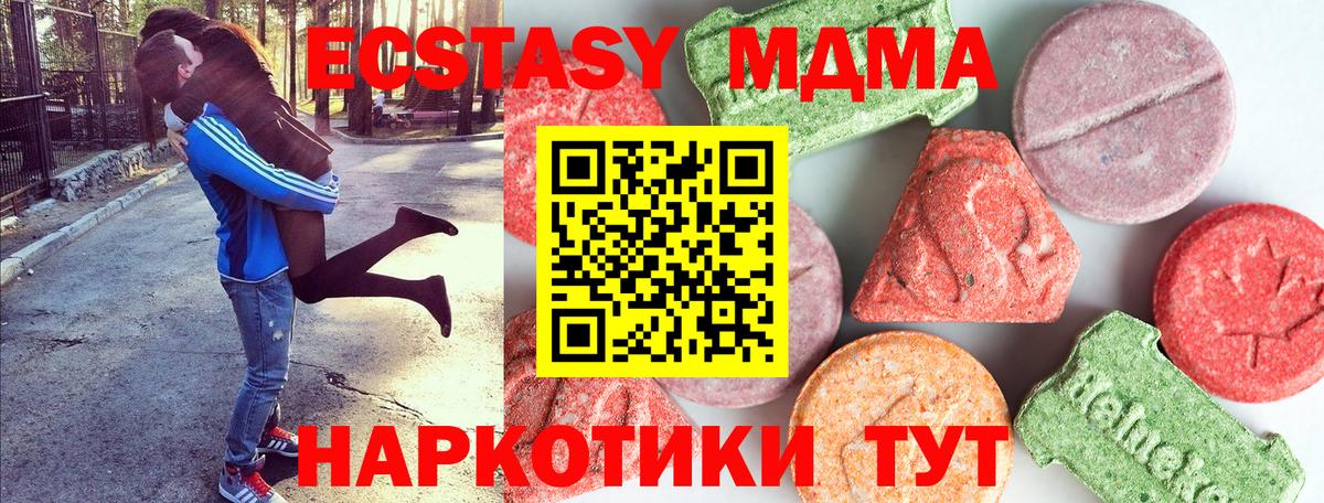 MDMA Molly  МДМА кристаллы  МДМА  Урюпинск  Вход с VPN 