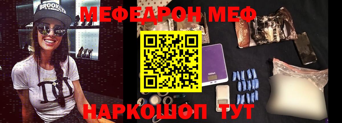Урюпинск  МЕФ mephedrone  МЕФ  Вход с VPN  МЕФ 4 MMC 