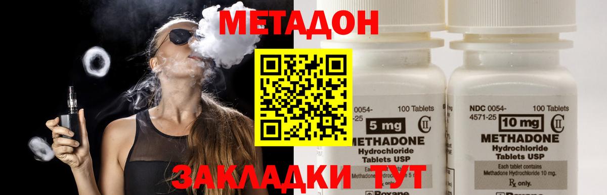 МЕТАДОН белоснежный Урюпинск