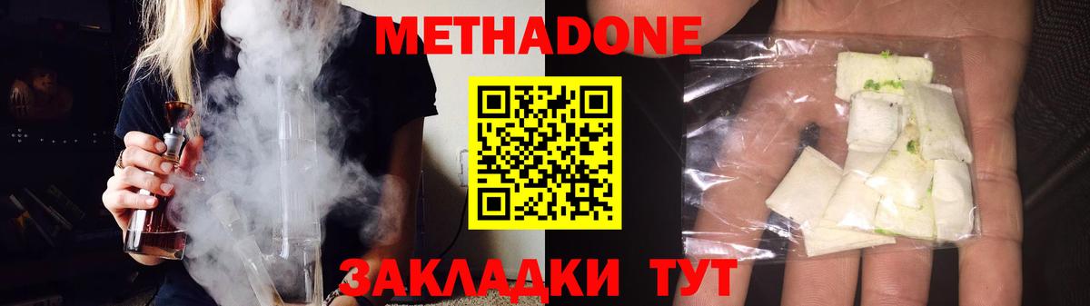 Метадон methadone  Вход с VPN  Урюпинск  МЕТАДОН VHQ 