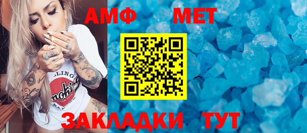 Урюпинск  МЕТАМФЕТАМИН винт  Вход с VPN 