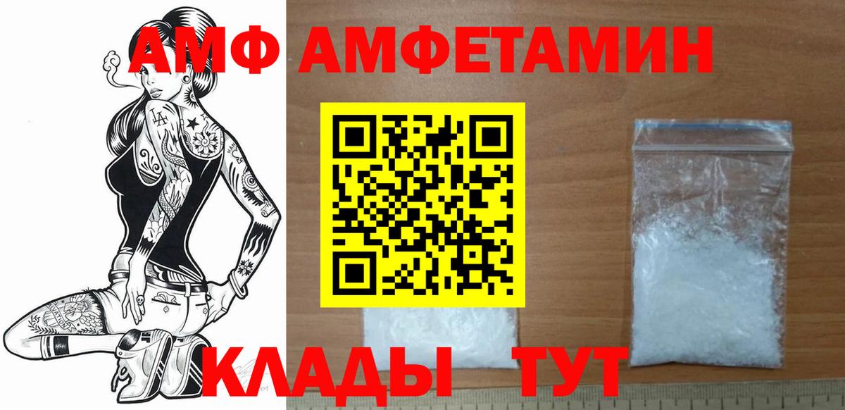 Метамфетамин винт Урюпинск