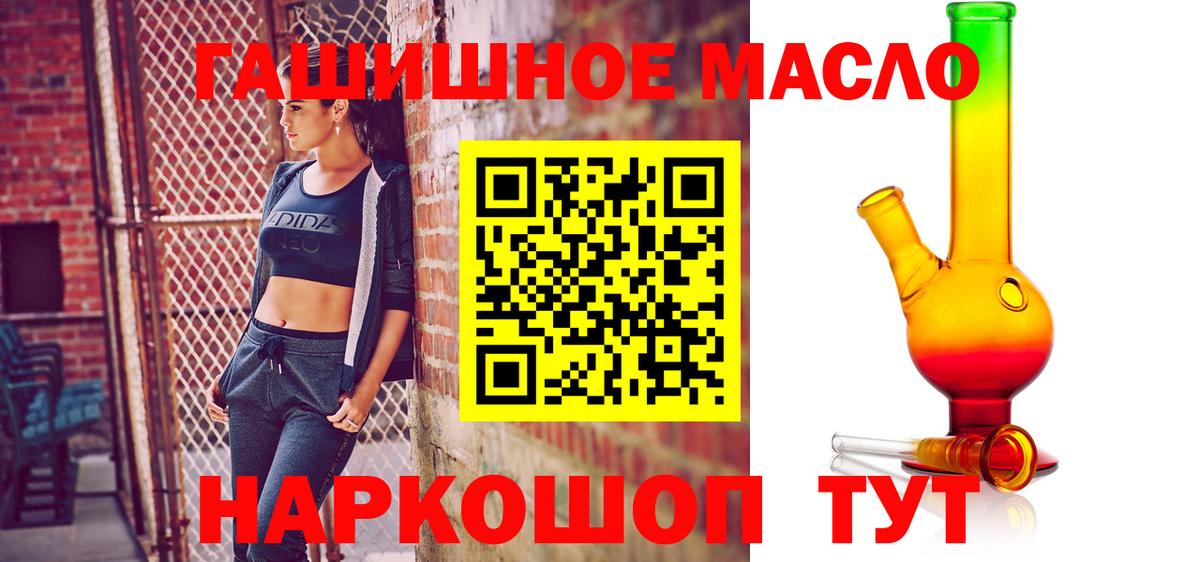 ТГК концентрат  Вход с VPN  наркота  Урюпинск 