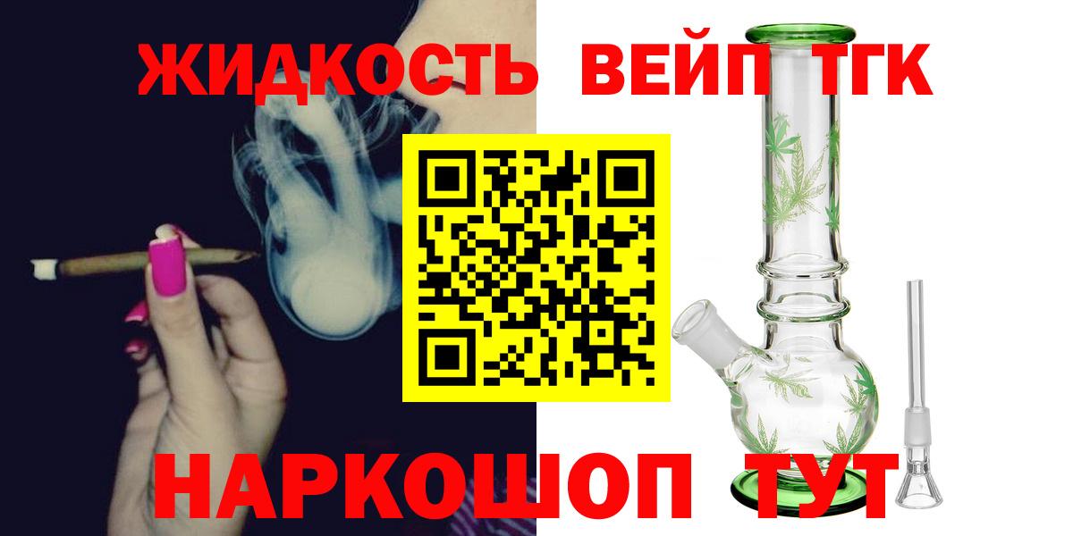 Дистиллят ТГК вейп Урюпинск