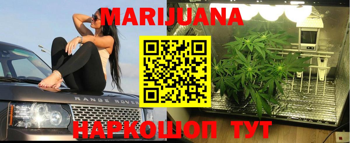 Каннабис марихуана  Каннабис марихуана  Вход с VPN  Урюпинск  Марихуана марихуана 